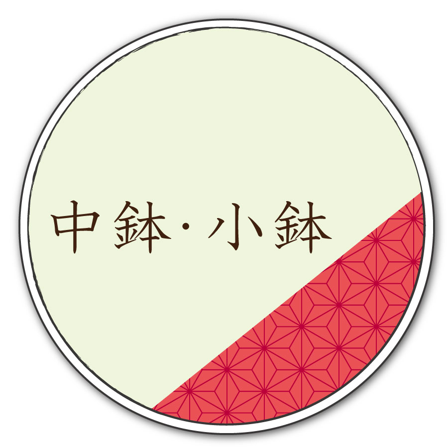 Primitive陶舎花花 Yahoo!店 - お正月 ハレの日の器｜Yahoo!ショッピング