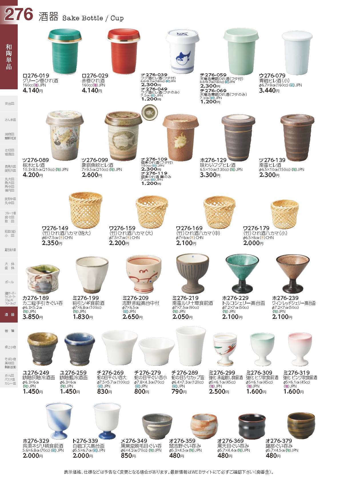竹製ハカマ ヒレ酒カバー 大 内寸6.5cm 竹かご 酒器 居酒屋 業務用