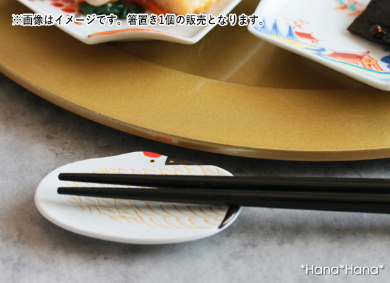 雪衣金羽ふっくら鶴 箸置き 有田焼 幸楽窯 // 和食器 食器 はしおき