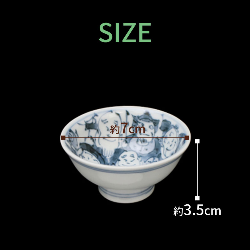 染付 七福神 盃 40ml 有田焼 // 和食器 食器 酒器 ぐいのみ おちょこ