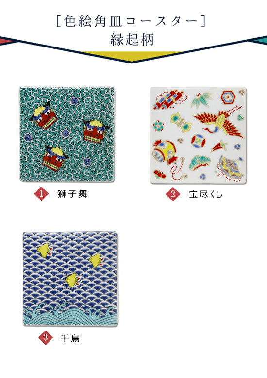 色絵角皿　５枚 色絵角皿+猪口 5客