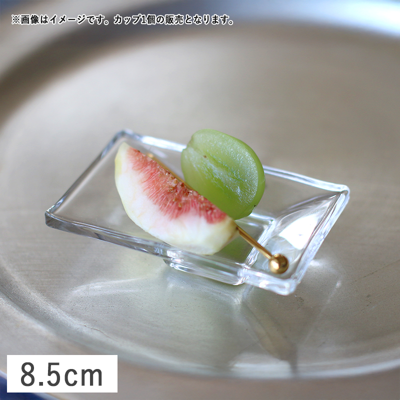 東洋佐々木ガラス ガラス 蓋つきアミューズボウル(柚子型)5.2cm