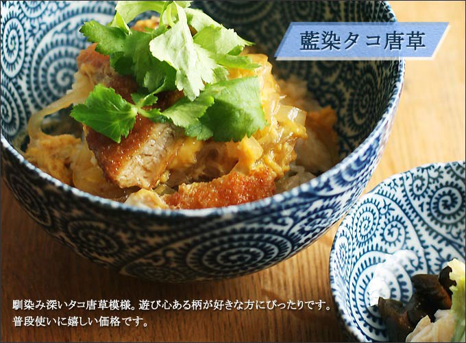 Primitive陶舎花花 Yahoo!店 - 藍染タコ唐草｜Yahoo!ショッピング