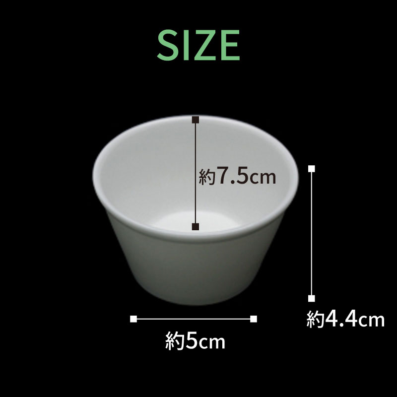 ラ・フォルテ ココット 7.5cm ホワイト 食器 小鉢 豆鉢 ミニボウル