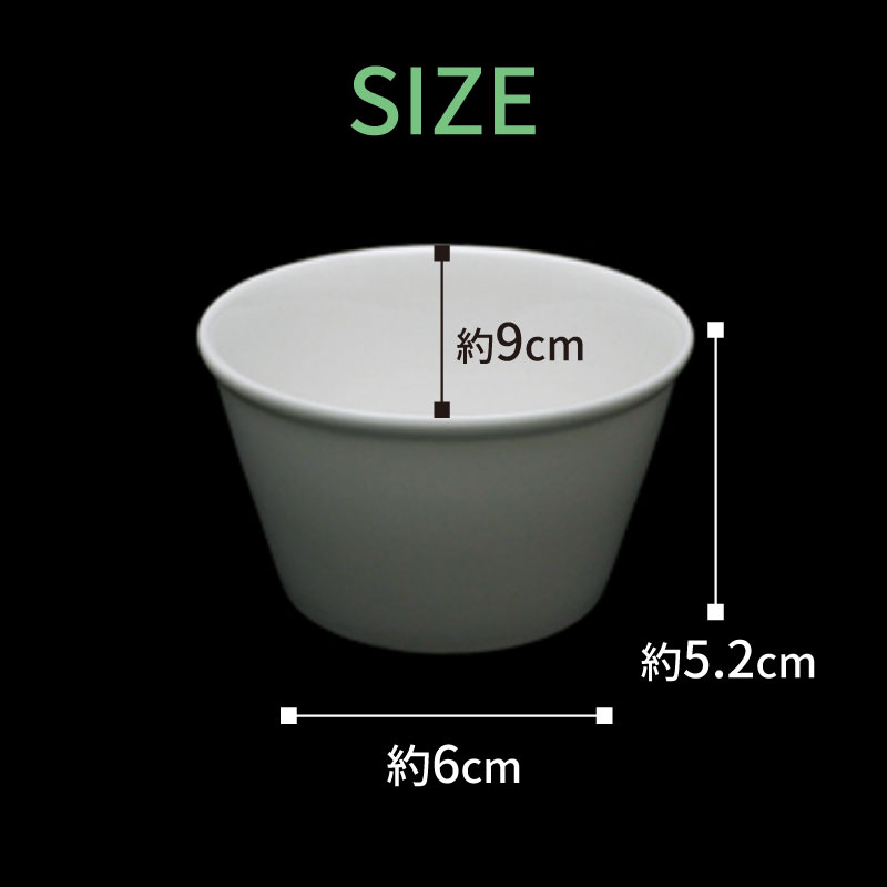 ラ・フォルテ ココット 9cm ホワイト 食器 小鉢 ミニボウル 耐熱