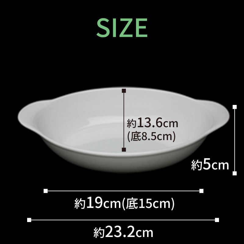ラ・フォルテ オーバル グラタン皿 23.2cm ホワイト 食器 皿 深皿 楕円