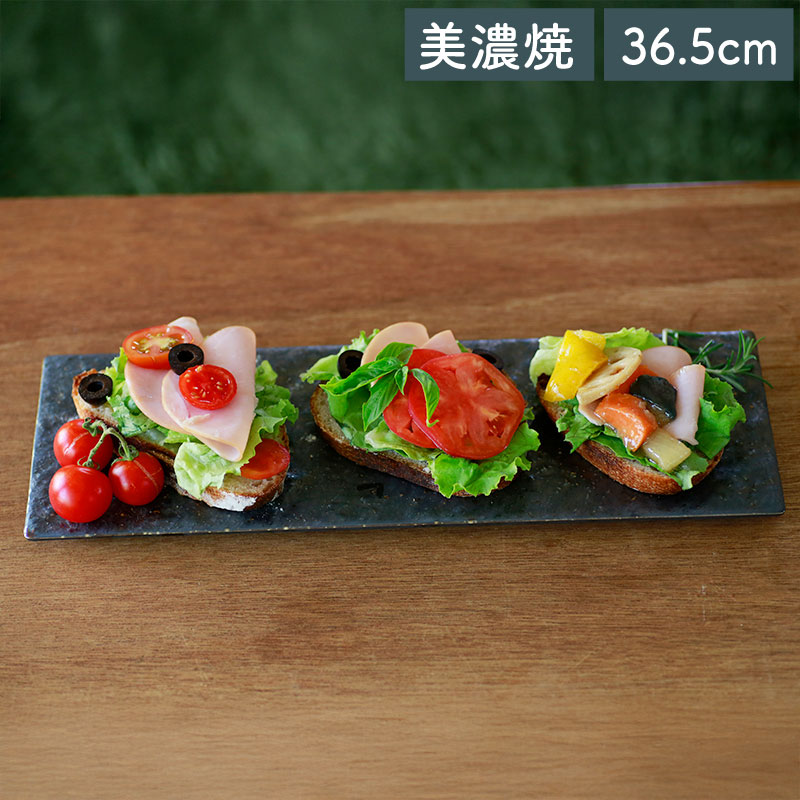 ５枚セット　 萬古焼 手造り 長角大皿 34cm　寿司 刺し身 盛皿　前菜皿 食器 和食器 美濃焼 皿 プレート 大皿 長皿 長角皿 前菜皿 さんま皿