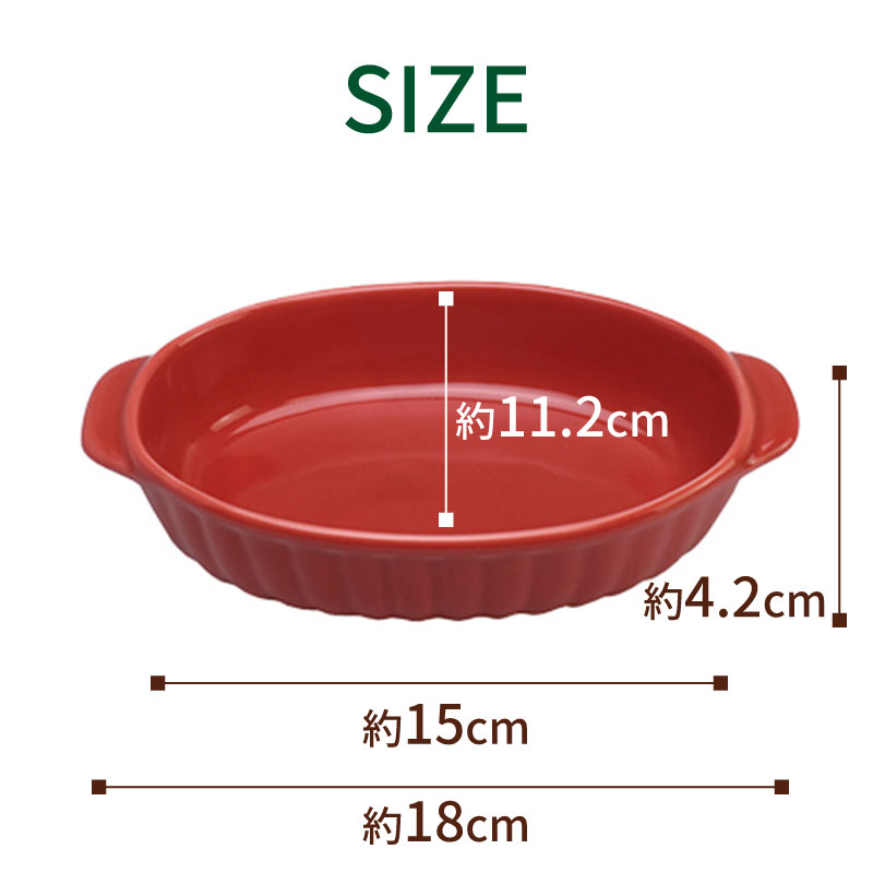 金正陶器 レッド ライン入り耳付きオーバル グラタン皿 L18cm 日本製