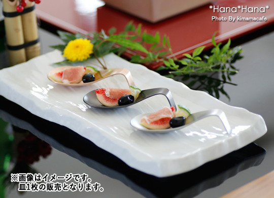 在庫限り／食器 和食器 美濃焼 皿 プレート 長角 大皿 長皿 長角皿 盛