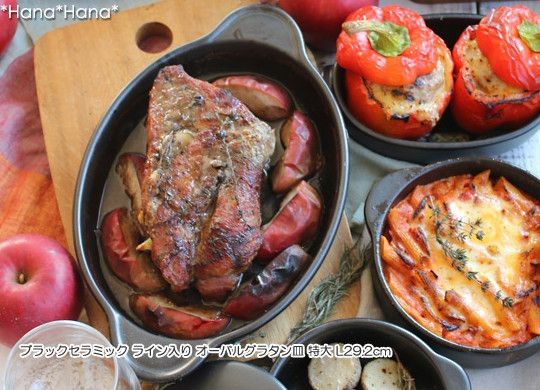 ブラックセラミック ライン入り オーバル グラタン皿 特大 L29.2cm