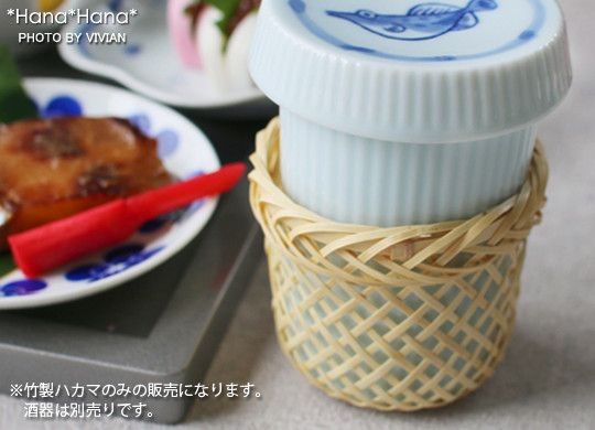 竹製ハカマ ヒレ酒カバー 小 内寸6cm 竹かご 酒器 居酒屋 業務用