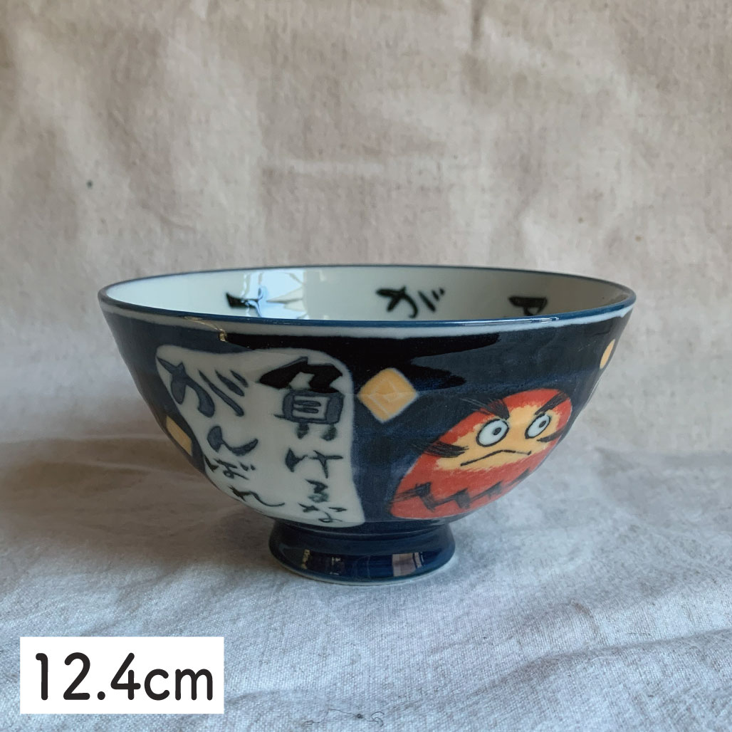  SAMURAI サムライ　お茶碗　ライスボウル　2個セット 食器 和食器 美濃焼 茶碗 飯碗 お茶碗 ちゃわん ボウル ライスボウル