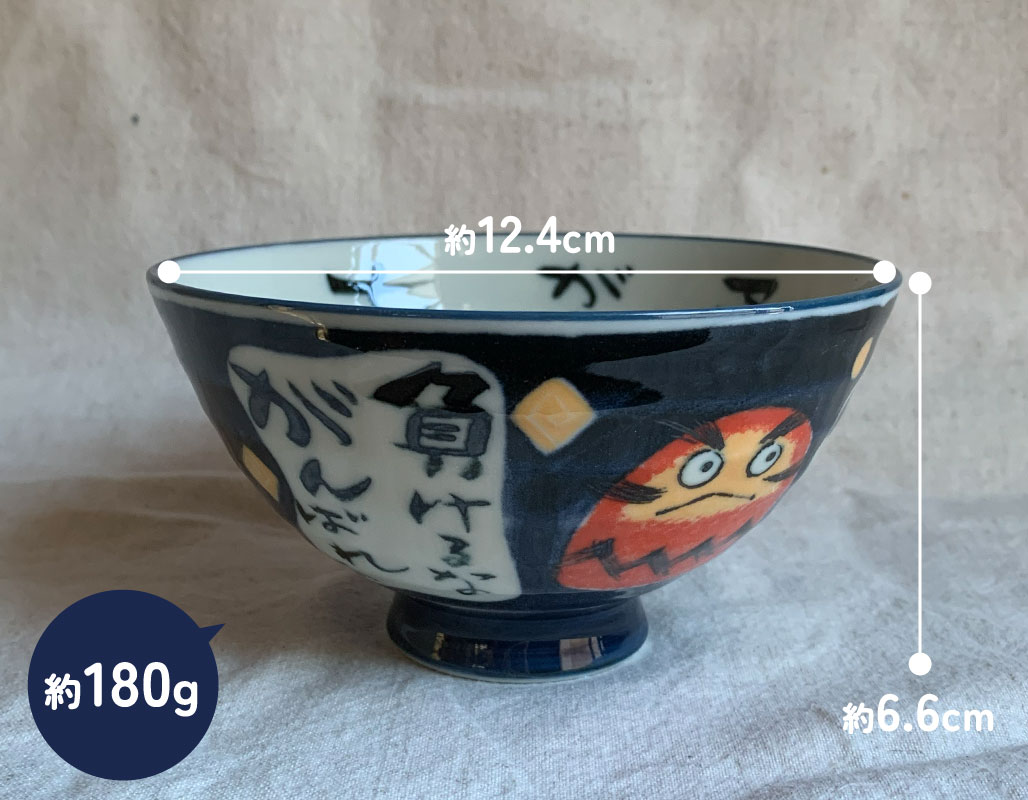  SAMURAI サムライ　お茶碗　ライスボウル　2個セット 食器 和食器 美濃焼 茶碗 飯碗 お茶碗 ちゃわん ボウル ライスボウル