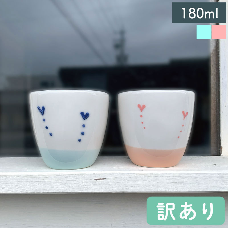 大特価品／ ハートゆのみ すりきり180ml 2色 ブルー ピンク かわいい