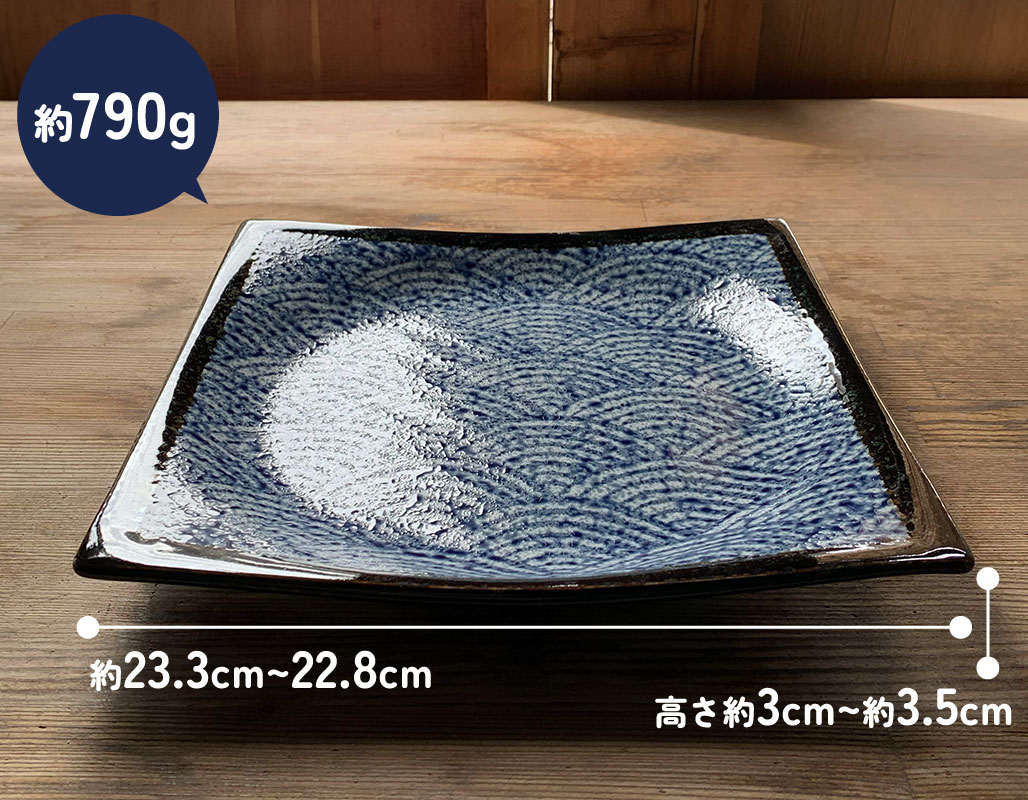 大特価品／ 青海波渕黒角大皿 23.3cm 美濃焼 磁器 食器洗浄機対応 電子