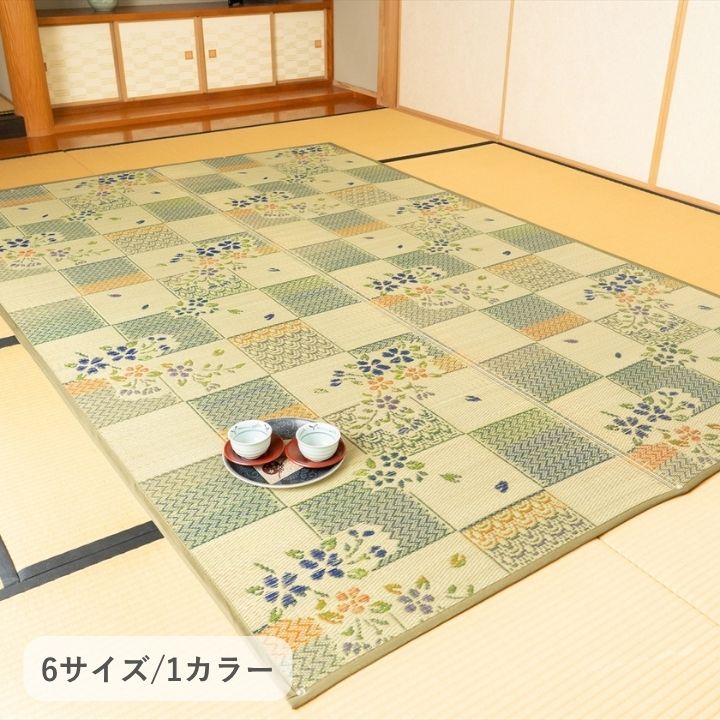 敷物 帖物 い草　ラグ　カーペット　自然素材 『綾花』 286×286cm