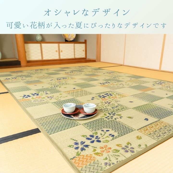 敷物 帖物 い草　ラグ　カーペット　自然素材 『綾花』 286×286cm