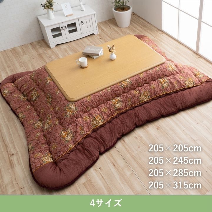こたつ こたつ厚掛 掛 プラーナ 205×315cm_3