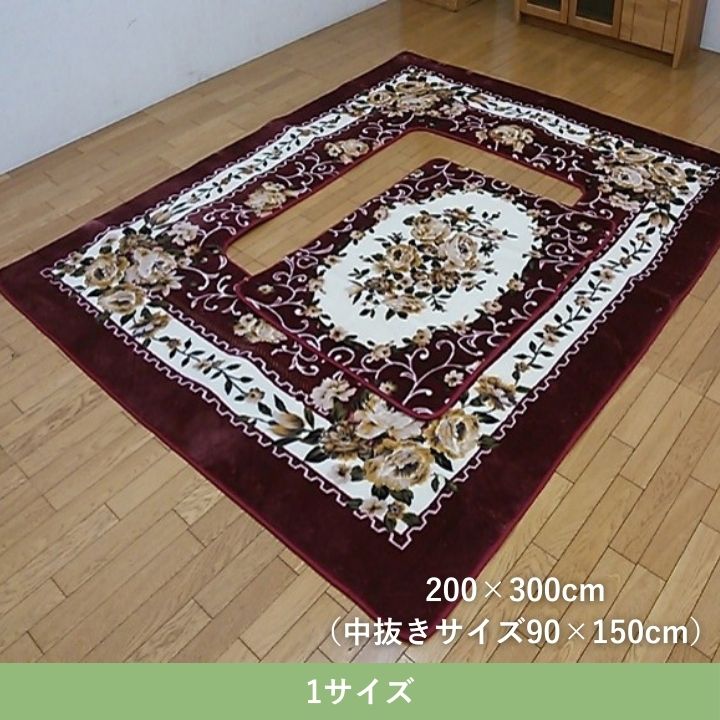 敷物 カーペット こたつ敷 Ｈ・エメル 200×300cm_3