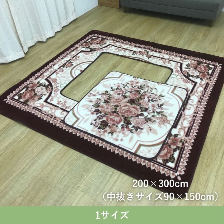 敷物 カーペット こたつ敷 Ｈ・キャッスル 200×300cm_3