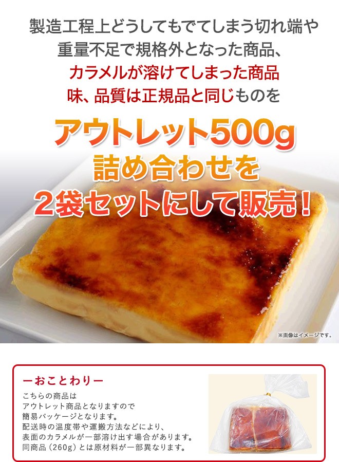 花畑牧場 ＜業務用＞カタラーナ 炙りあり 1kg（500g×2袋)（アウトレット）【冷凍配送】 :13161-2:北海道・十勝 花畑牧場  Yahoo!店 - 通販 - Yahoo!ショッピング