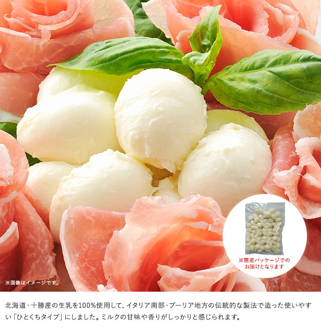 ☆送料無料☆花畑牧場 お試しチーズ2種（メダルモッツァレラ500g＆