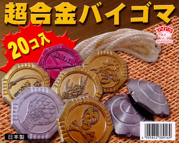 ベーゴマの再来！超合金バイゴマ（ケンカゴマ）ひも付きの説明 - 通販