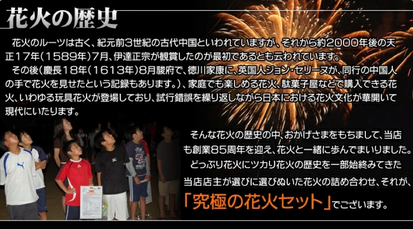究極花火セット 10000/5000 バランスや楽しさを重視した花火詰め合わせ