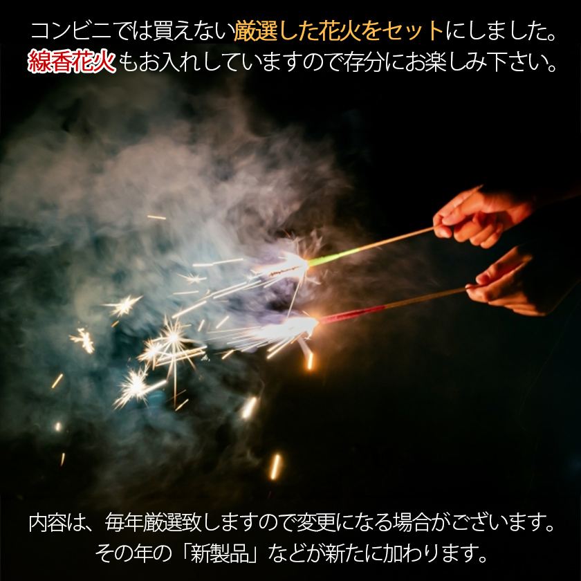 立岩特製手持ち花火