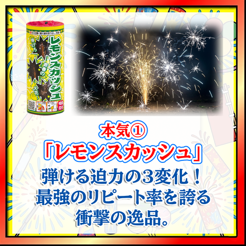 花火屋が本気で選んだ噴出花火（4本入） 噴出 噴水 イベント
