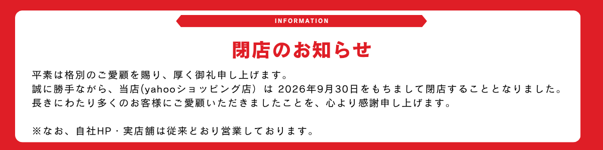 中華街 花地 ヘッダー画像