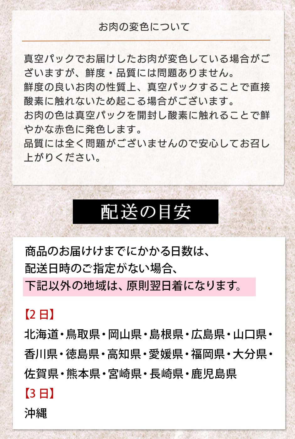 配送日時の目安!出荷に関するご注意・月曜日の出荷は行っておりませんので、火曜日着のご指定の場合には水曜日着となります。・冷蔵便でお送りいたします。・のしの対応を承っております。・年末年始は出荷致しておりません。配送日時の目安お届けまでにかかる日数は配送日時をご指定いただかない場合、下記以外は原則、翌日着になります。【2日】北海道 島根県 広島県 山口県 福岡県 大分県 宮崎県 鹿児島県 佐賀県 長崎県 熊本県 岡山県【3日】沖縄県