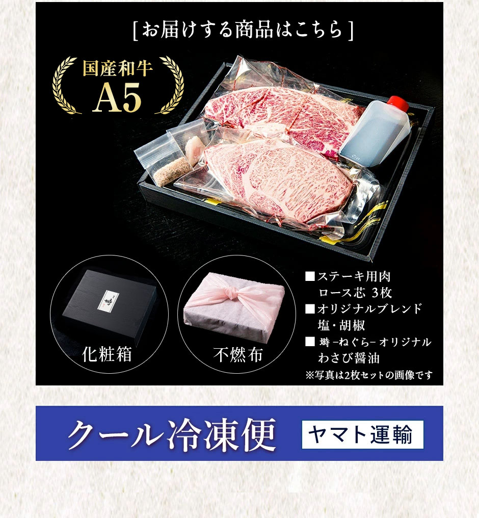 黒毛和牛 A5 肩ロース ステーキ 600g (200g×3枚)【化粧箱】冷凍便 ステーキ肉 ステーキセット ステーキギフト ブランド牛 雌牛 希少部位 高級肉 銀座 のし対応｜hanadaikon｜15