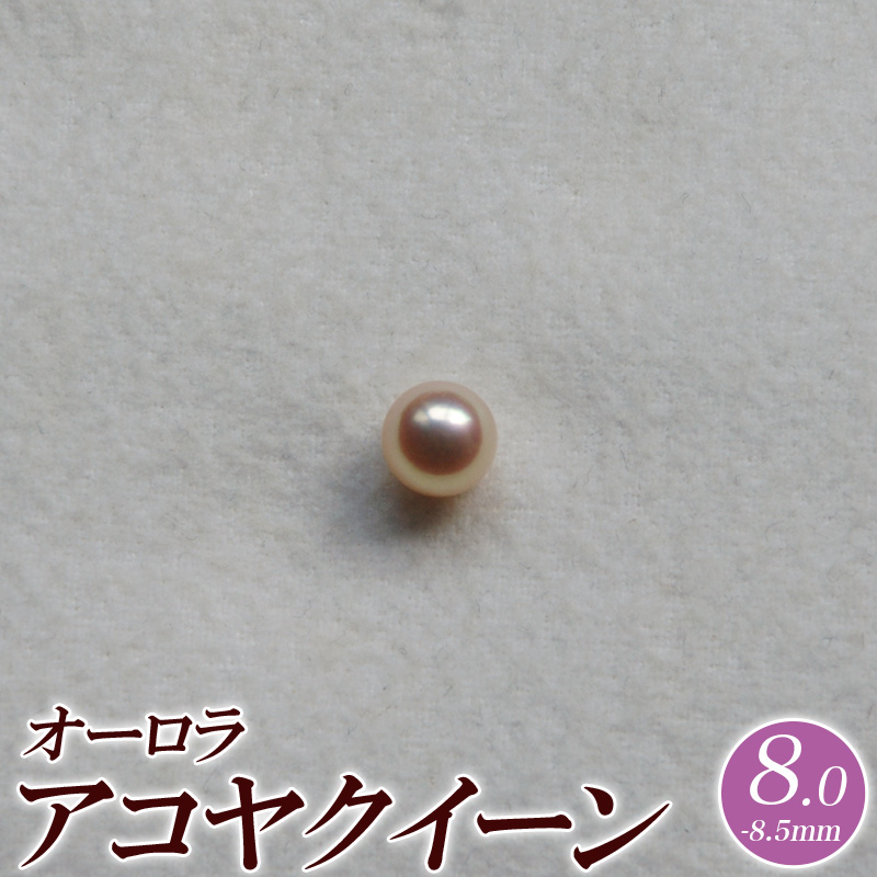 【新品・百貨店商品／総本店】1441綺麗なアコヤ真珠片穴ペア珠8.0-8.5mm 花珠真珠店 - Yahoo!ショッピング