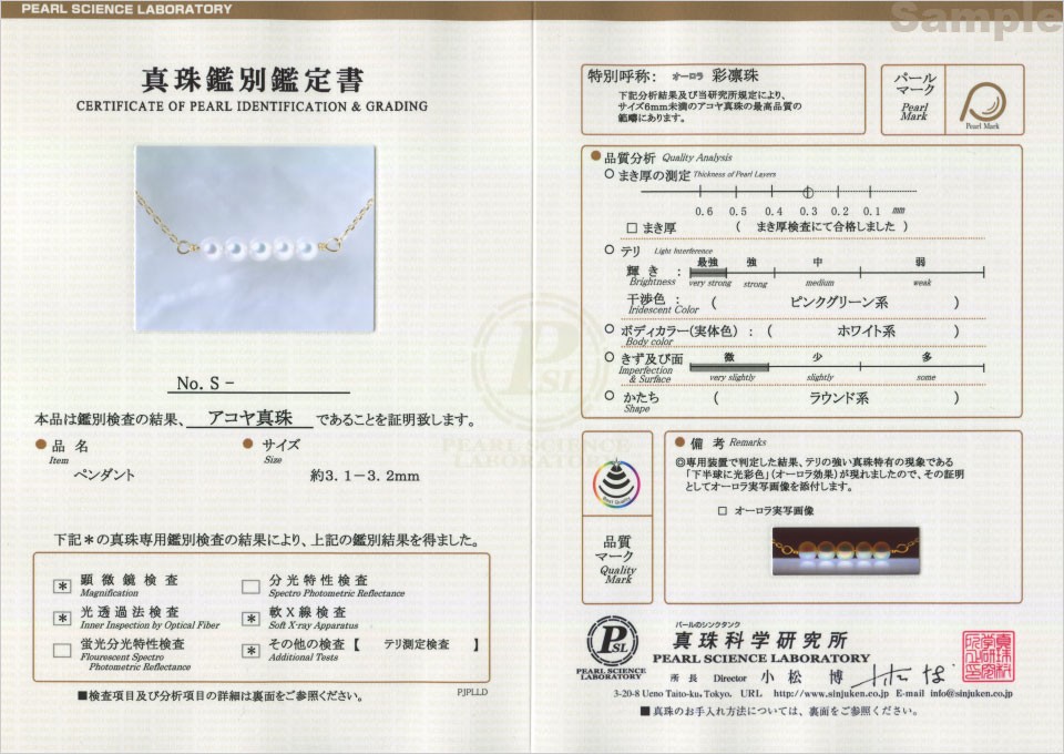 オーロラ無調色彩凛珠3.5-4mm真珠科学研究所鑑別付き 週末特別セールオーロラ無調色彩凛珠3.5-4mm真珠科学研究所鑑別付き