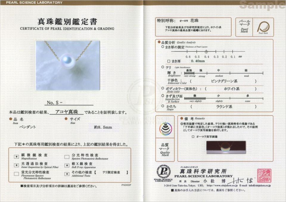 一粒 パール ネックレス 花珠真珠（オーロラ花珠）8.5mm-9.0mm 実物