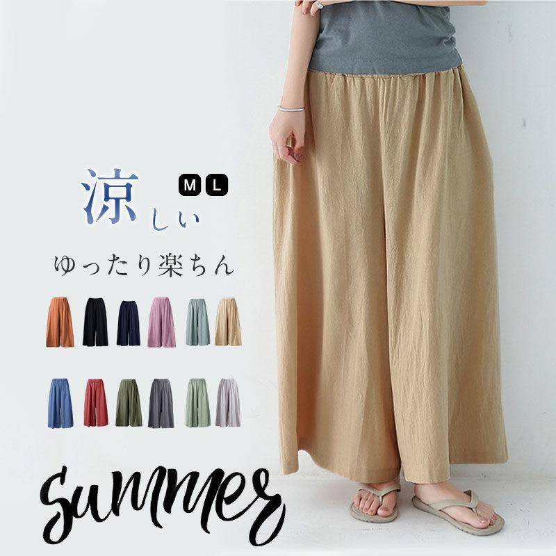 ワイドパンツ フレアパンツ リネン フェイクスカート ポケット付き 綿