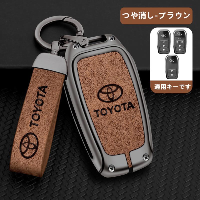 ◇トヨタ TOYOTA◇深錆色/グレー◇キーケース キーホルダー付き 高級
