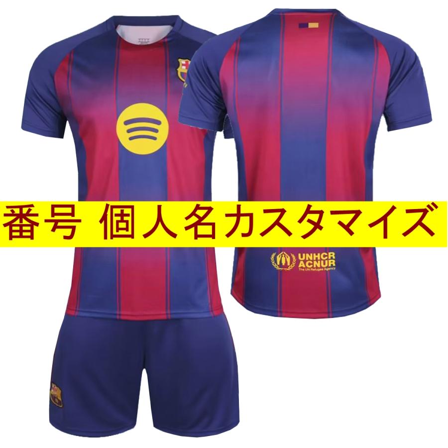 番号 個人名カスタマイズOK」 サッカーウェア 2526バルサ ホーム 大人