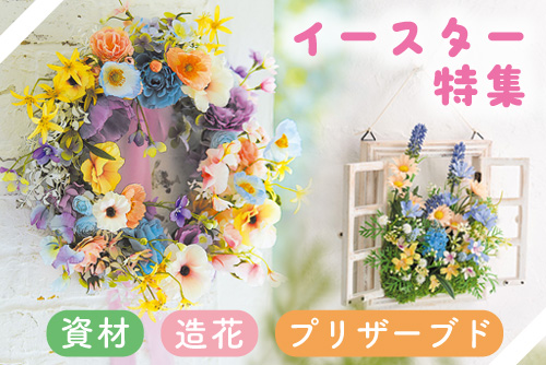 はなどんやアソシエ - Yahoo!ショッピング