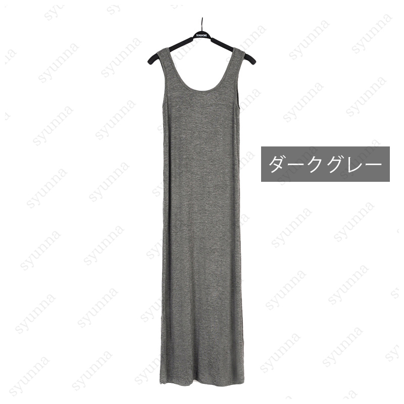 マキシワンピース (FW13#) 日本国内当日発送 6color タンクワンピース