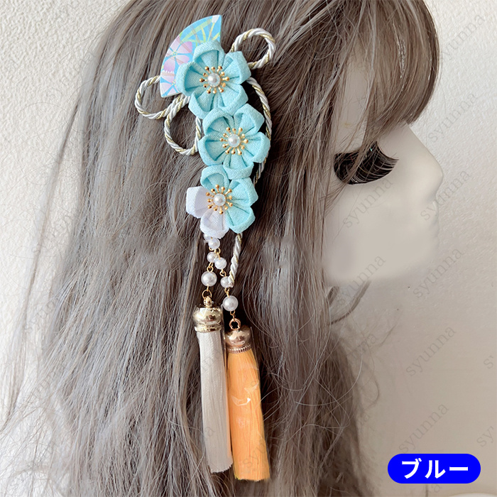 着物髪飾り (h99#) 7color タッセル 日本国内 当日発送 和装 着物 振袖