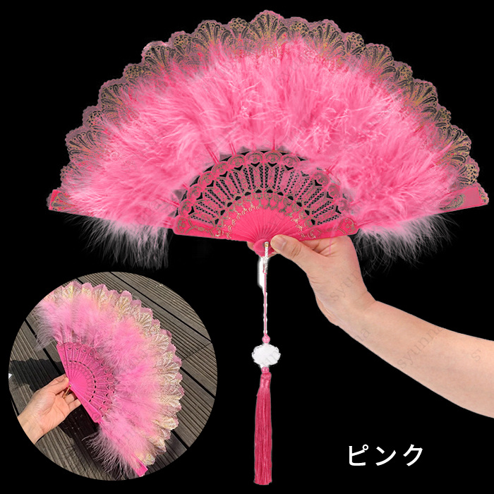 扇子 (z133#) 日本国内当日発送 10color ロリータ 羽扇子 ふわふわ
