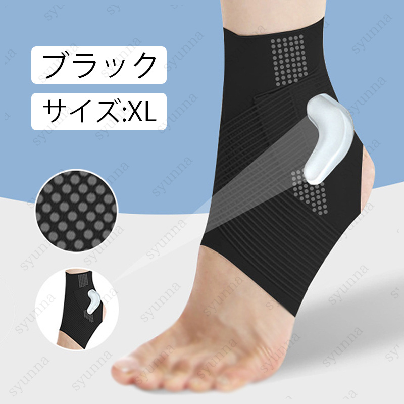 スポーツケア用品 足首用サポーター（色：ブルー系）｜サポーター