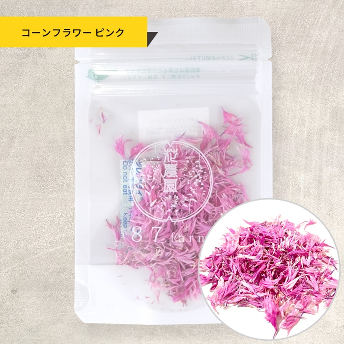 コーンフラワーピンク