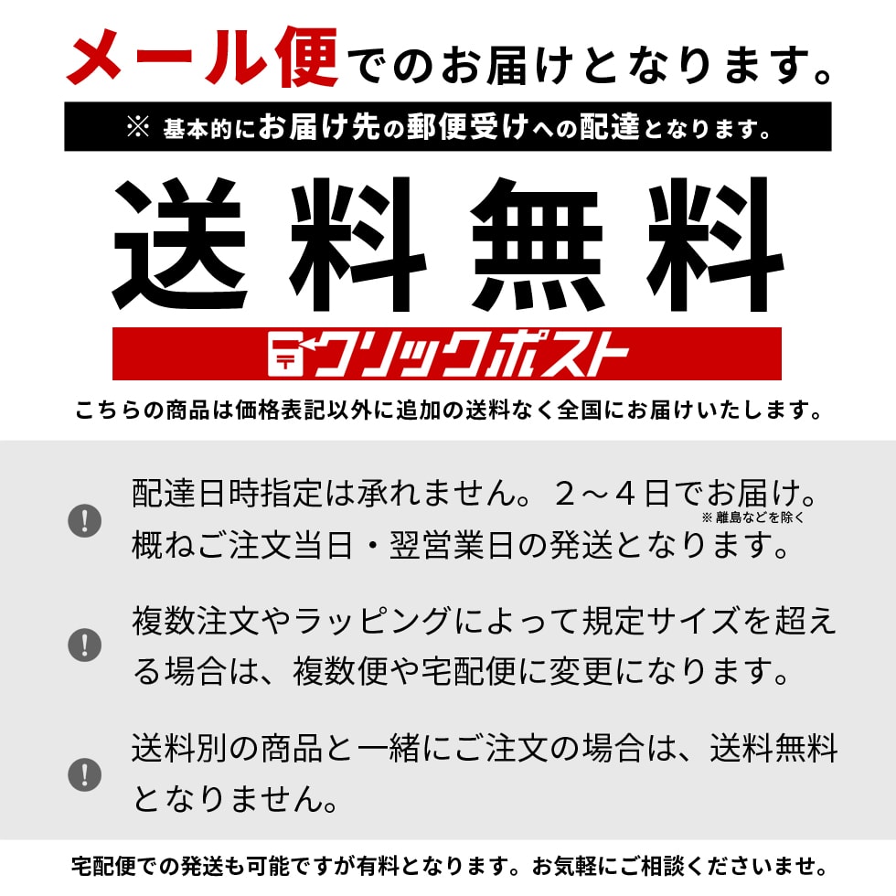 送料無料
