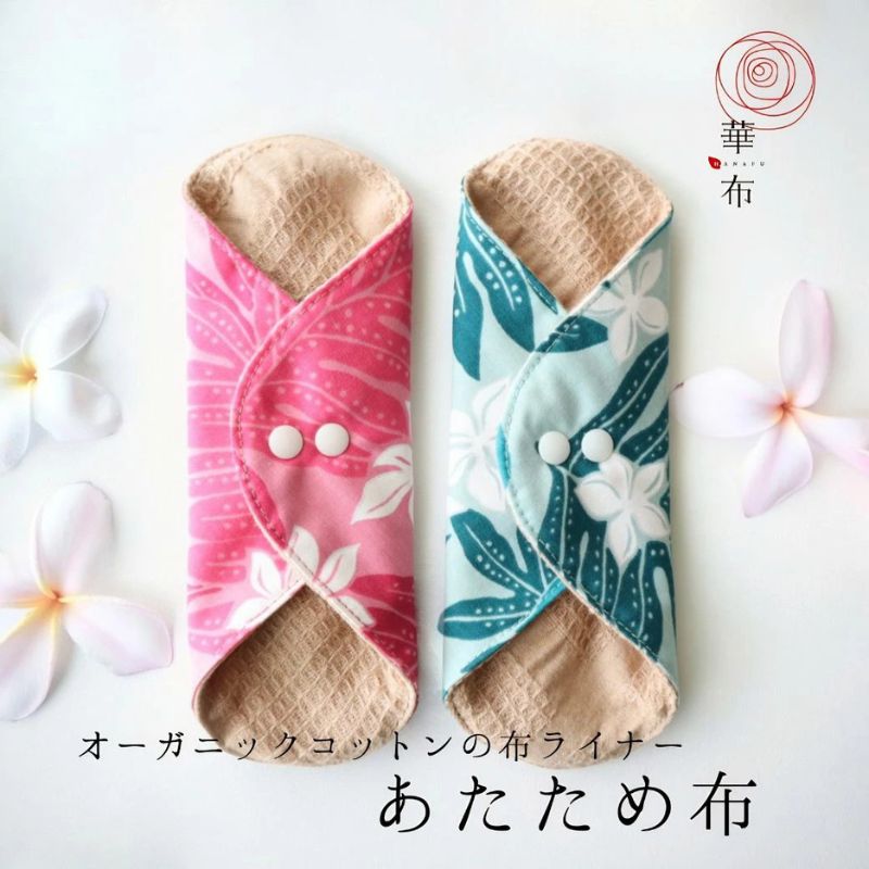 あたため布 ハワイアン