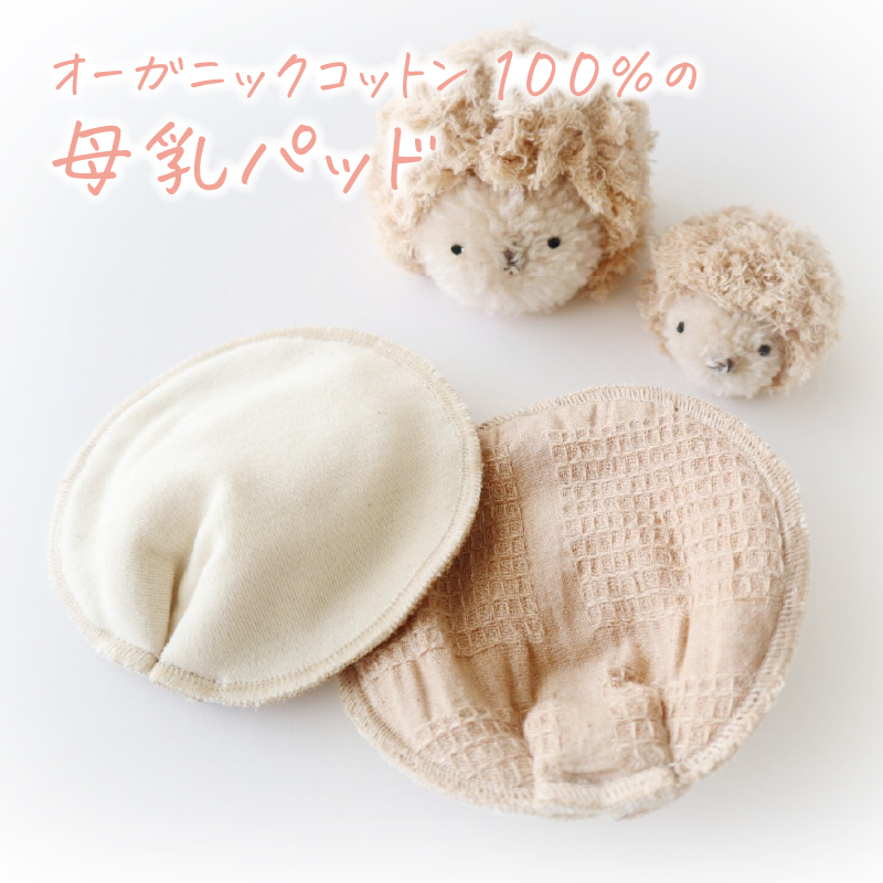 母乳パッド 防水布なし 2枚組 華布 オーガニックコットン 授乳パッド 授乳 母乳 日本製 国産 布製 敏感肌 布 綿100｜hanafu