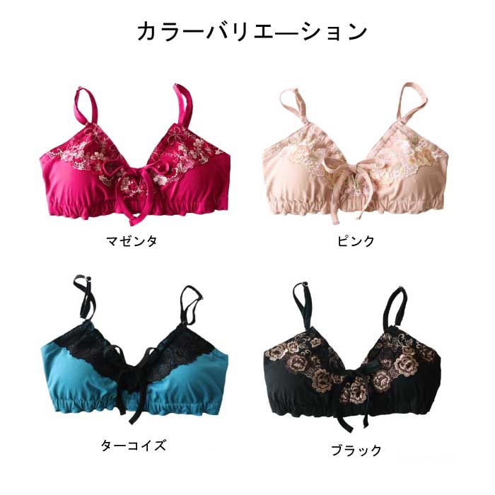 エアリーブラ カラーバリエーション