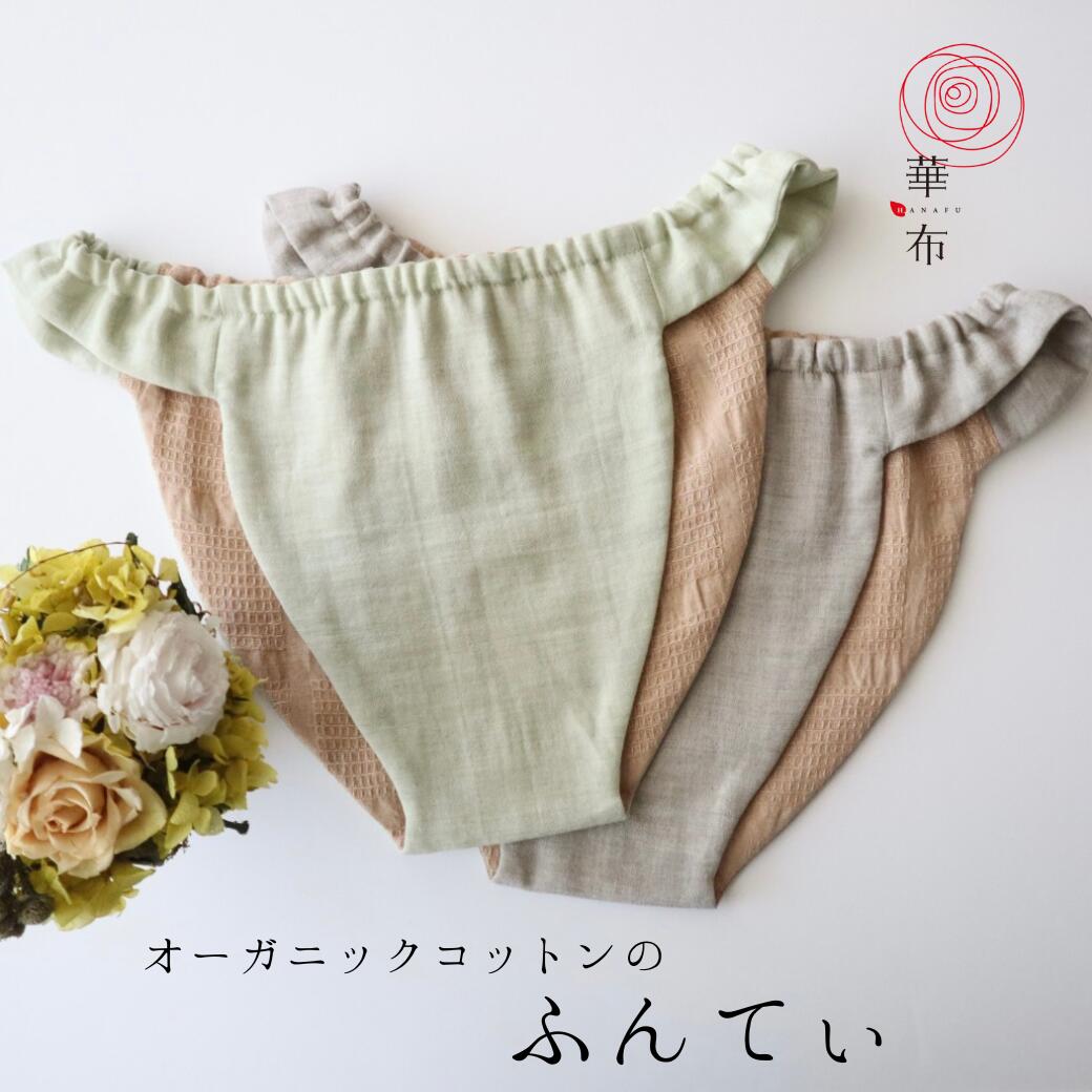 バンブー&ヘンプ　オーガニックコットン　ヨガパンツ asana ヘンプコットン ヨガパンツ・きなり【パヤカ オンラインショップ】